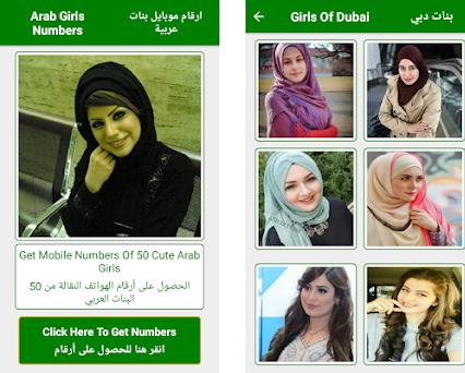 Girl number arabia mobile Send Unlimited